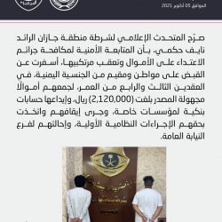 هيئة الزكاة توضح الكمية المسموح دخولها دون رسوم من سائل تعبئة السجائر الإلكترونية