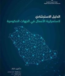 النيابة العامة تطلق إستراتيجية تطوير لمدة 5 سنوات