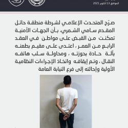  محافظ العويقيلة يطلق حملة “مكارم الأخلاق ” التوعوية لهيئة الأمر بالمعروف