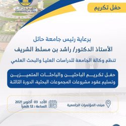 صحة حفر الباطن تخصص 3 عيادات للفحص عن سرطان الثدي عبر جهاز الماموغرام