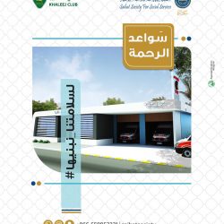 صحة حفر الباطن تقيم في الأحوال المدنية النسائية حملة توعوية عن سرطان الثدي تحت شعار كيف كنت وين صرت