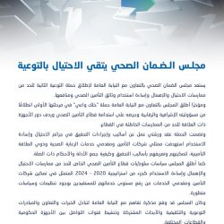 رضا مستفيدي الشرقية يدرب عدداً من الباحثين للشروع في استطلاع خدمات التعليم عن بعـــد بالمنطقة