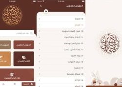 ” الملكية الفكرية ” تطلق الدليل الاسترشادي لسياسات الملكية الفكرية للجامعات والمراكز البحثية