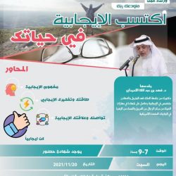 تحت رعاية أمير المنطقة .. غرفة الشرقية تحتفل بمرور 70عامًا على تأسيسها