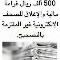 أكثر من 18 الف شخص مسجلين في المؤتمر السنوي لأمراض الصرع بتخصصي الدمام