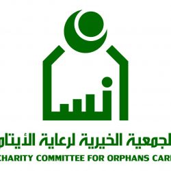 هيئة الباحة تعقد لقاءً بعنوان (جهود المملكة العربية السعودية في تحقيق شعيرة الأمر بالمعروف والنهي عن المنكر)
