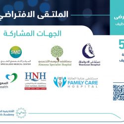 الصحة تُطلق حملة أعرف “أرقامك”