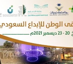 محافظ دومة الجندل يطلق حملة مكارم الأخلاق بالمحافظة