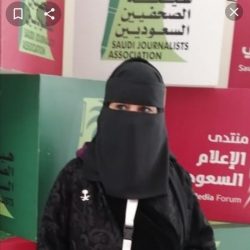 منتدى الخبرة السعودي ينظم ندوة