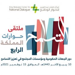 غدًا .. تجمع تفاعلي يبحث التوجهات الجديدة في الإشراف والرصد لأبعاد الصحة العامة