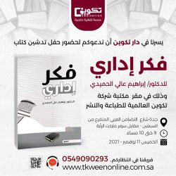 الندوة الدولية حول الشبكات والحاسب الآلي والاتصالات يناقش مستقبل تقنيات الاتصالات