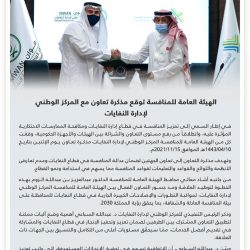 هيئة المساحة الجيولوجية تعقد اجتماعها الواحد والأربعون بحضور وزير الصناعة والثروة المعدنية