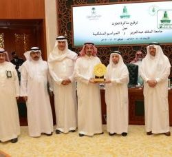 برئاسة المملكة.. اختتام أعمال منتدى برنامج التحولات الاجتماعية