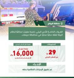 العدل : تفوز بجائزة الحوار الوطني عن مبادرة شمل