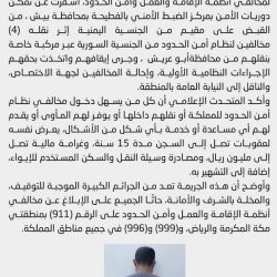 أمير منطقة حائل يطّلع على الخطط الإستراتيجية والفرص الاستثمارية لقطاع إدارة النفايات .