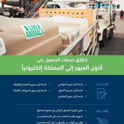 أمير تبوك يطلع على التقرير السنوي للقوات الخاصة للأمن والحماية