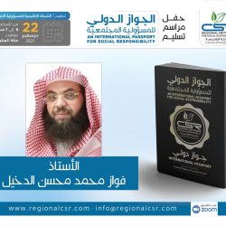 جامعة الملك فيصل بالاحساء تطلق برنامج تنمية مهارات قيادات المؤسسات الحكومية