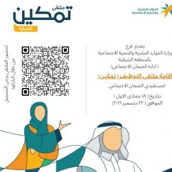 جمعية كبار السن تزور مهرجان الملك عبدالعزيز للإبل