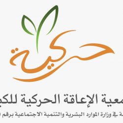 المركز الوطني للفعاليات يدشن منصة ” انجز”