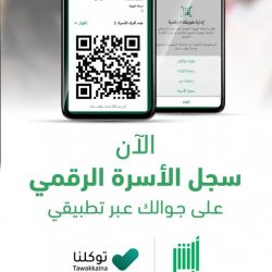 الداخلية : إعادة الإلزام بارتداء الكمامة وتطبيق إجراءات التباعد في جميع الأماكن والأنشطة والفعاليات
