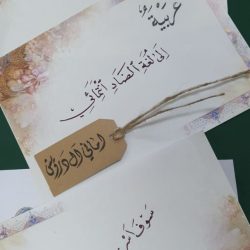 ديوان المظالم يعلن أسماء المقبولين على الوظائف المطروحة عبر منظومة (جدارة)