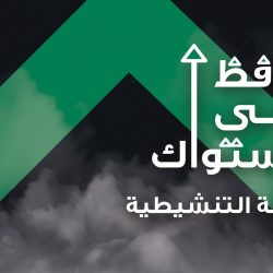 الفرع النسائي لبر الفيصلية بالهفوف يكرم عددا من الداعمات والمتطوعات.