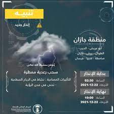 واجهة 58 منزلاً تراثياً بقرية ذي عين الأثرية بالباحة تتزين احتفالًا بتسجيل فنون الخط العربي في قائمة اليونسكو