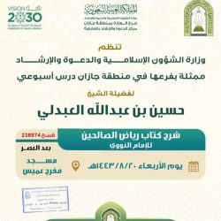 المدير العام للتعليم في محافظة الطائف استقبل مستشارة مدير عام التعليم للإدارة العامة للتراخيص بوكالة التعليم الأهلي