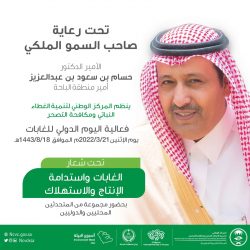 هيئة الأفلام تنظم لقاءً افتراضيًا مع “مقتني المواد والباحثين في مجال الأرشفة”