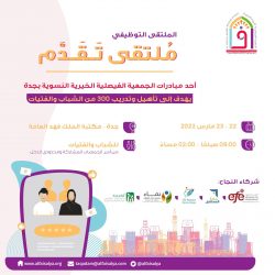 98 متطوع ومتطوعة يستعدون لتوزيع مؤونة جمعية سيهات الرمضانية