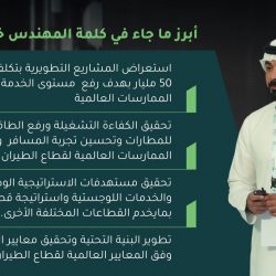 مركز الأميرة صيتة للتأهيل المهني والاجتماعي يطلق الدبلوم المهني للخدمات الفندقية