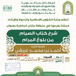 صالون آفاق الثقافي يقيم لقاء ثقافي تحت عنوان “تمكين نون” بالمدينة المنورة