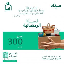 المركز الوطني لتنمية الحياة الفطرية يطلق 82 كائنًا فطريًا في محميتي الغراميل ووادي نخلة بالعلا