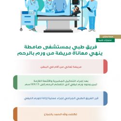 العمليات الأمنية الموحدة (911) بمنطقة مكة المكرمة يستقبل عددًا من أعضاء جمعية “إعلاميون”