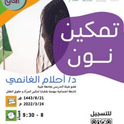 وقف تعظيم الوحيين بالمدينة المنورة ينظم مسابقة “حفظ القرآن الكريم وتلاوته وتفسيره” في المسجد النبوي