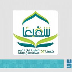 محافظ المؤسسة العامة للتدريب التقني والمهني يدشن “منصة خريج”