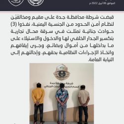 مركز العمليات الأمنية الموحدة بمنطقتي الرياض ومكة المكرمة يتلقى (1,459,584) اتصالاً خلال شهر شعبان لعام 1443هـ.