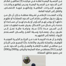 أمر ملكي بتمديد خدمة المديفر نائباً لوزير الصناعة