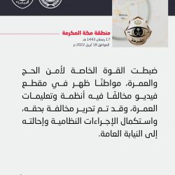 أكثر من مليار و 856 مليون ريال حصيلة تبرعات منصة ” إحسان ” في يومها الحادي عشر