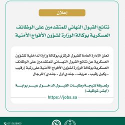 النيابة العامة تكشف عقوبة من ينتهك حرمة الحياة الخاصة