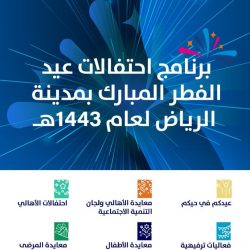 الرئيس التركي يغادر جدة