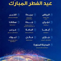 خادم الحرمين الشريفين يتلقى اتصالاً هاتفيًا من الرئيس المصري هنأه خلاله بقرب حلول عيد الفطر المبارك