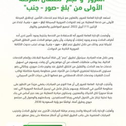 جمعية بر المجمعة والمنجزات الخيرية