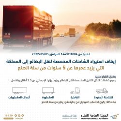 تسلم نسخة من مجلة ” الوثيقة ” سمو أمير منطقة جازان يستقبل مدير جوازات المنطقة ..