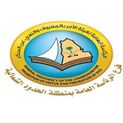 أكثر من ٢٩٦٦ جولة رقابية خلال الاسبوع الأول من شهر رمضان الجاري قامت بها إسلامية جازان