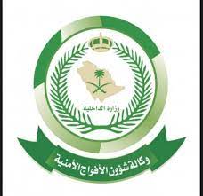 بدعم من مركز الملك سلمان للإغاثة.. تدشين الحملة الثانية لتوزيع الناموسيات بمخيمات النازحين في سبع محافظات يمنية