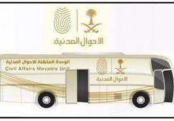 (صحة الرياض تُنفّذ 4199 جولة تفتيشية للتأكد من تطبيق الإجراءات الاحترازية)