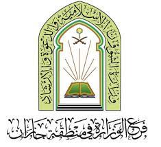 “حالة إشغال المصليات” مبادرة تقنية تعزّز منظومة الخدمات في المسجد النبوي