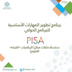 جامعة الباحة تستضيف بطولة الشطرنج للطلاب والطالبات