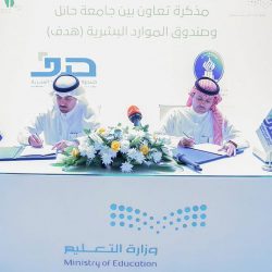 الهيئة العامة للأوقاف توقع مذكرة تفاهم مع جامعة حائل
